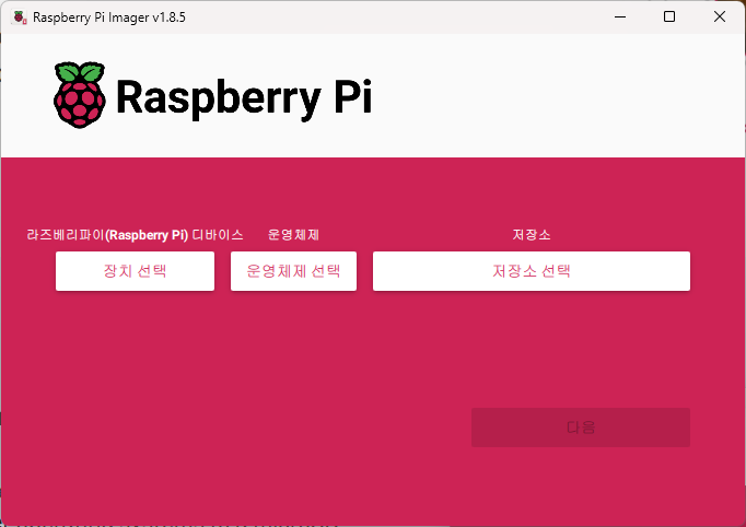 ../../_images/raspberrypi_imager_1.png