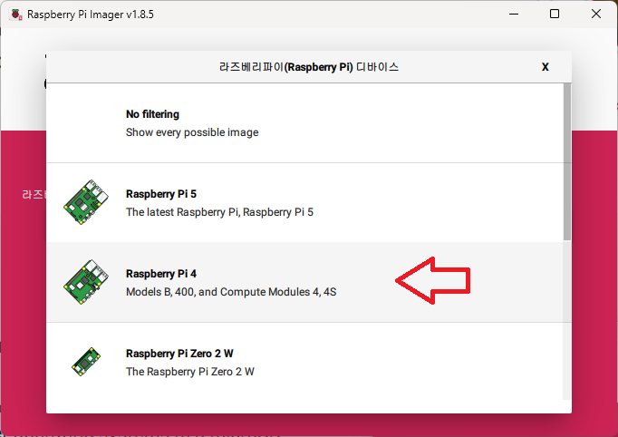 ../../_images/raspberrypi_imager_2.png