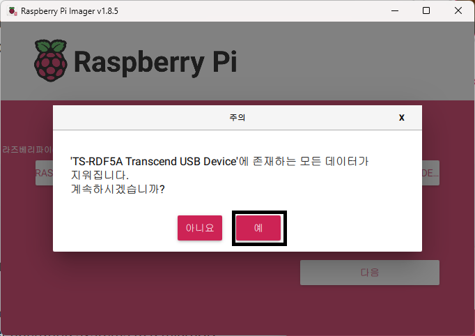 ../../_images/raspberrypi_imager_8.png
