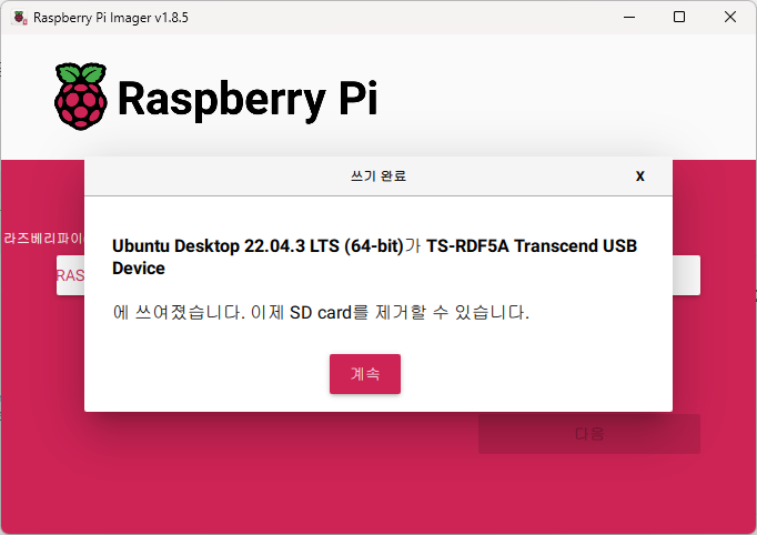 ../../_images/raspberrypi_imager_9.png